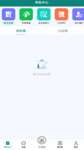 i英大