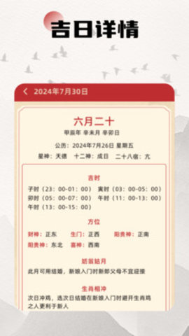 万年历2025最新版