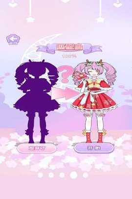 时尚换装女