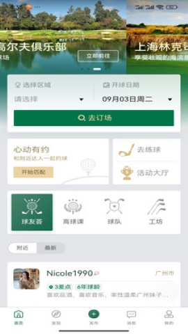 悦在岭上