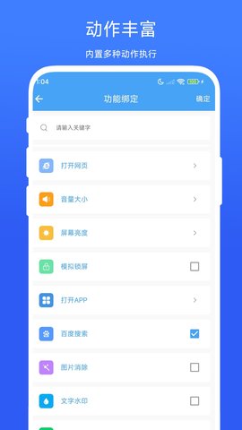 悬浮面板
