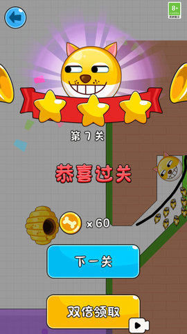 一笔画益智闯关