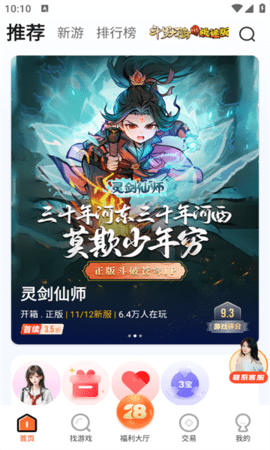 28盒子