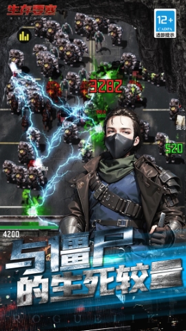 生存要塞
