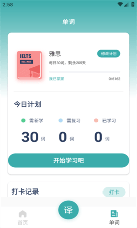 背速课堂