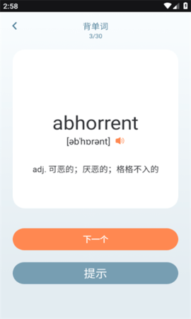 背速课堂