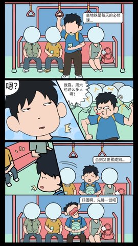 进站请刷卡