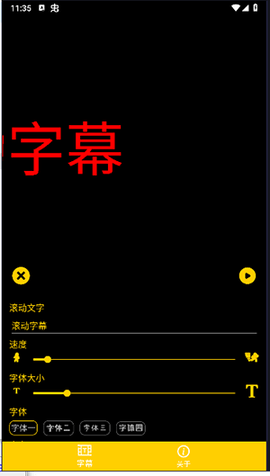 应援弹幕灯牌