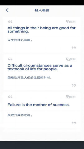 小学英语单词点读