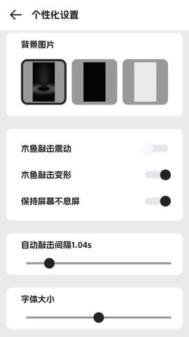 幽幽木鱼