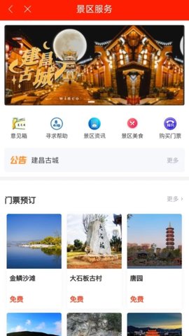 爱凉山