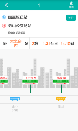 北京交通最新版