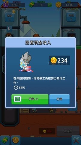 采矿大亨掘金之旅(Idle Miner)