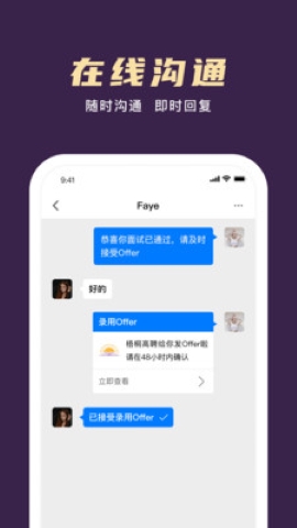 梧桐高聘