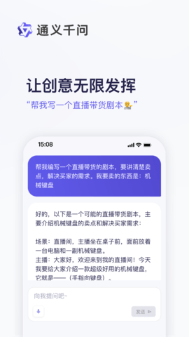 通义听悟
