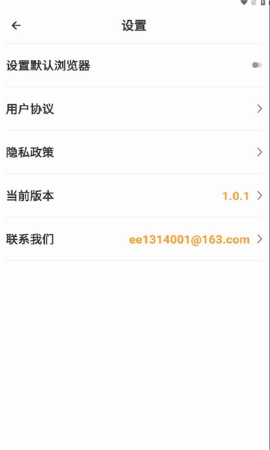 星光浏览器