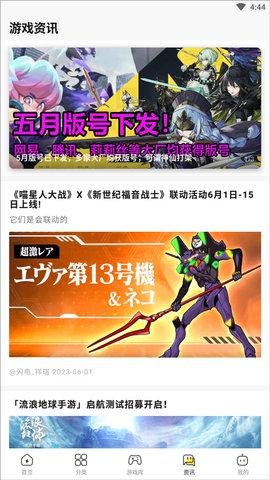 闪电龟官方版