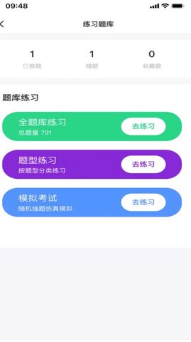 绿能职业教育培训