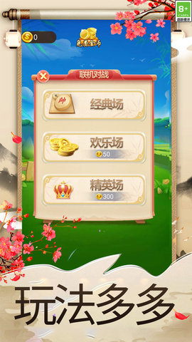 象棋大师