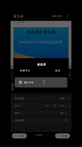 星互联