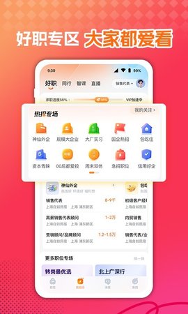 前程无忧