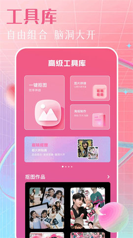 Picsart美易修图