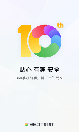 360手机助手