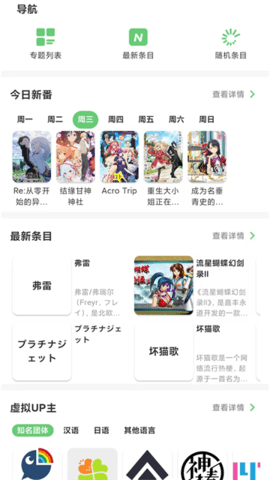 萌娘百科app