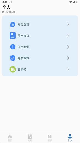 六级单词