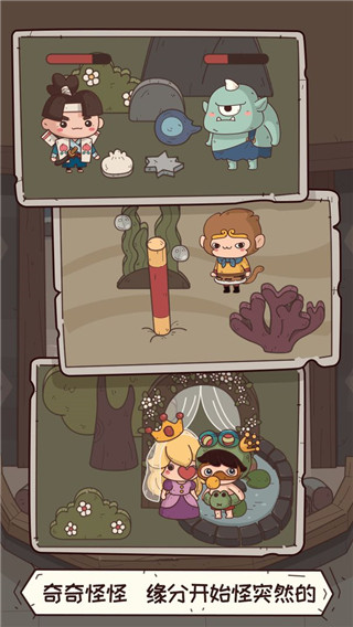 怪可爱的店无限金币钻石版