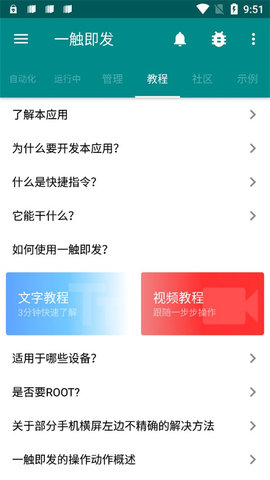 一触即发官方版