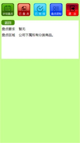 昊泉库管