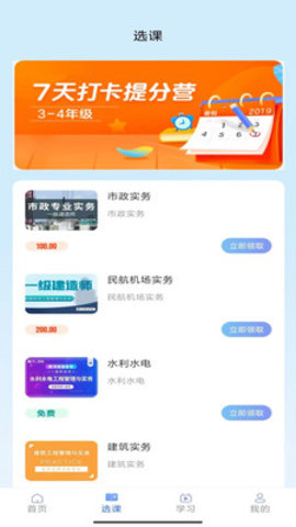 中载网校