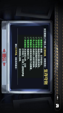 恐怖监控