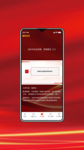 强师学堂