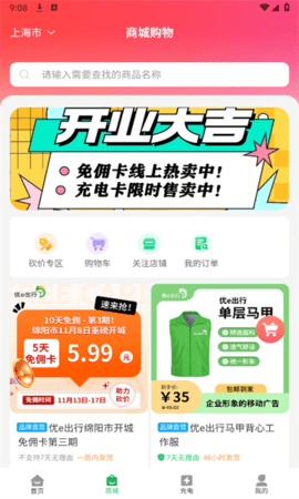 优家车