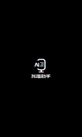 抖播助手app