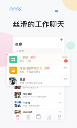 移动彩云APP