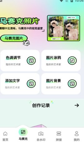 像素笔刷