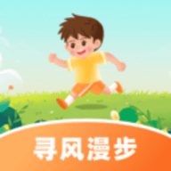 寻风漫步