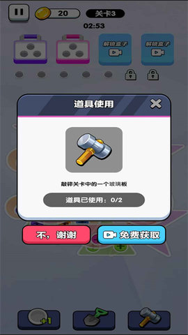 耍个锤子
