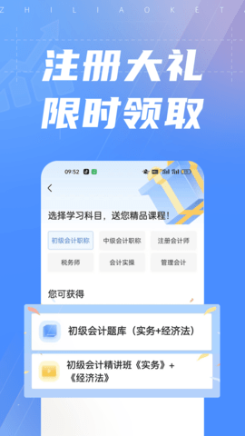 之了课堂安卓版