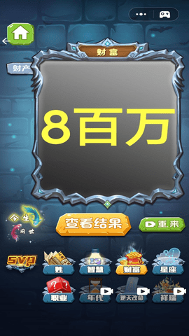 奇妙猜猜猜
