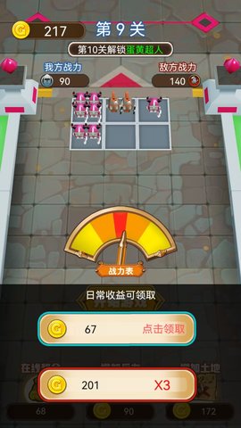 暴走英雄