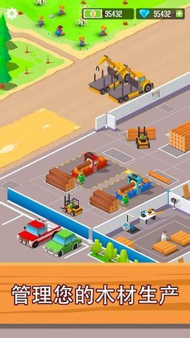 木材公司(Lumber Inc)