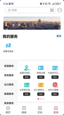 数字西双版纳
