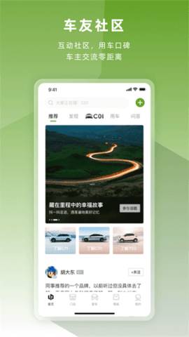 零跑手机版