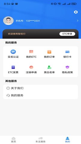 智优行