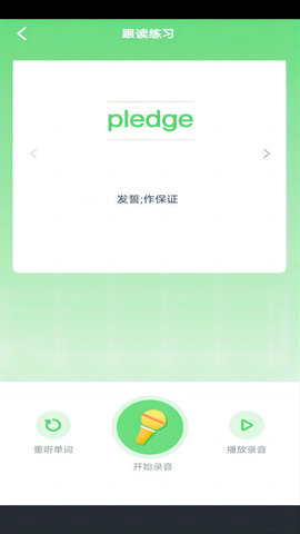 小学英语单词点读