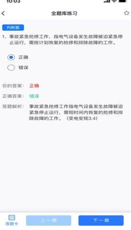 绿能职业教育培训